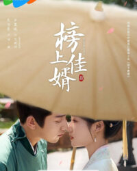 Bảng Thượng Giai Tế