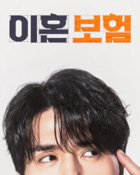 Bảo Hiểm Ly Hôn