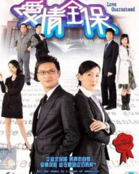 Bảo Hiểm Tình Yêu