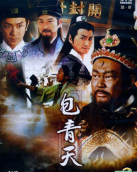 Bao Thanh Thiên 1993 (Phần 4)