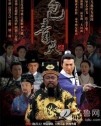 Bao Thanh Thiên 1993 (Phần 7)