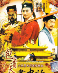 Bao Thanh Thiên 1993 (Phần 9)