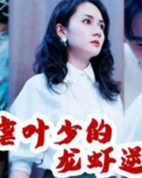 Báo Thù Của Người Đẹp