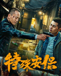 Bảo Vệ Đặc Biệt