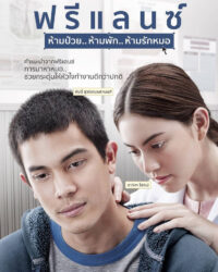 Bắt Cóc Trái Tim