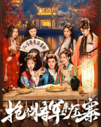 Bắt Tướng Quân Về Làm Áp Trại Phu Quân