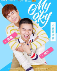 Bầu Trời Của Khánh