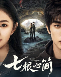 Bảy Di Vật Tà Ám