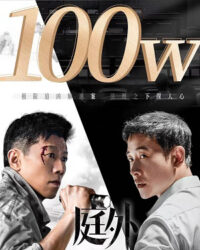 Bên Ngoài Tòa Án