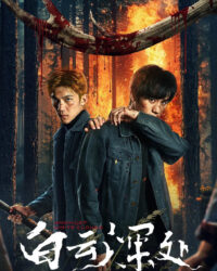 Bên Trong Mây Trắng