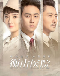 Bệnh viện Hằng Sơn