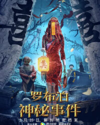 Bí Ẩn La Bố Bạc Bí Ẩn La Bố Bạc