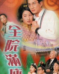 Bí Ẩn Trong Nhà Hát