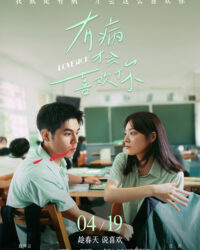 Bị Bệnh Mới Thích Cậu