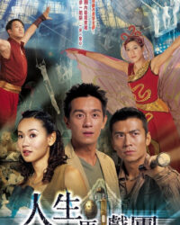 Bí Mật Bảo Tàng