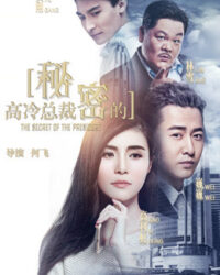 Bí mật của CEO Bí mật của CEO