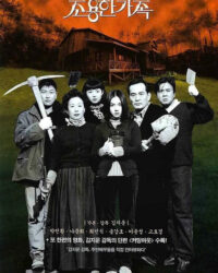 Bí Mật Của Gia Đình