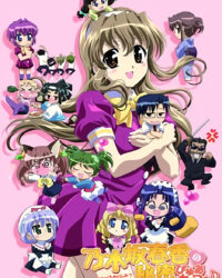 Bí mật của Nogizaka Haruka Mùa 2 Bí mật của Nogizaka Haruka Mùa 2