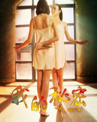 Bí mật của tôi