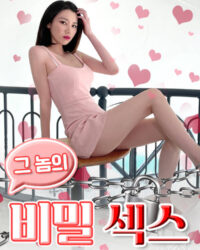 Bí Mật Của Young-joo