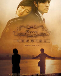 Bí mật không thể nói