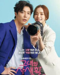 Bí Mật Nàng Fangirl Bí Mật Nàng Fangirl