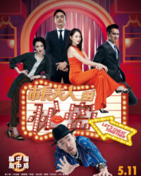 Bí Mật Phu Nhân Thị Trưởng