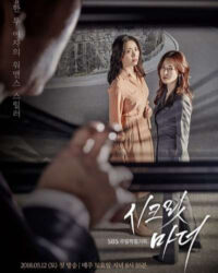 Bí Mật Sau Lưng Mẹ