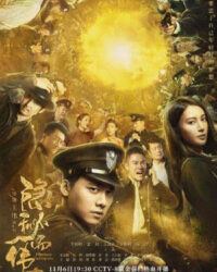 Bí Mật Vĩ Đại