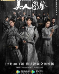 Bí Mật Võ Lâm: Mỹ Nhân Đồ Giám