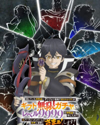 Bị phản bội nơi sâu thẳm hầm ngục, nhưng nhờ thiên phú “Vô Hạn Gacha”, tôi chiêu mộ các đồng đội cấp 9999 để trả thù các đồng đội cũ và cả thế giới! Đáng đời chúng!