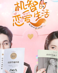 Bí Quyết Tình Yêu