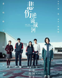 Bi Thương Ngược Dòng Thành Sông