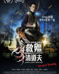 Biệt Đội Bắt Cương Thi