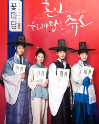 Biệt Đội Hoa Hòe: Trung Tâm Mai Mối Joseon