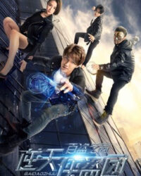 Biệt đội trộm cắp