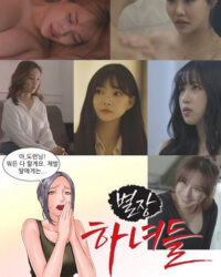 Biệt Thự Hầu Gái