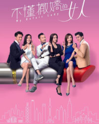 Binh Đoàn Phái Yếu