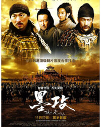 Binh Pháp Mặc Công