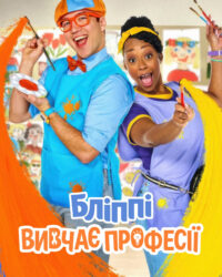 Blippi đi làm