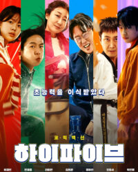 Bộ 5 Siêu Đẳng Cấp