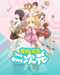 Bố Mẹ Đến Từ Thế Giới 2D