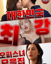 Bộ Sưu Tập Các Cô Nàng Gợi Cảm Của Công Ty