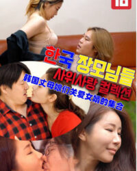 Bộ Sưu Tập Những Cô Vợ Đảm Đang