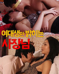 Bộ Sưu Tập Nữ Sinh Đại Học Của Ông Trùm