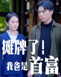 Bố Tôi Là Người Giàu Nhất