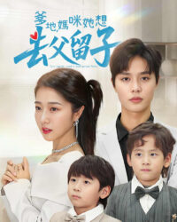 Bố và Mẹ: Cô Ấy Muốn Giữ Con Và Bỏ Bố - Mẹ Siêu Ngầu Của Tôi Với Cặp Song Thai Báu