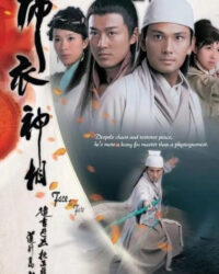 Bố Y Thần Tướng