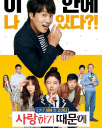 Bởi Vì Anh Yêu Em