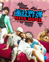 Bom mật ong Bom mật ong